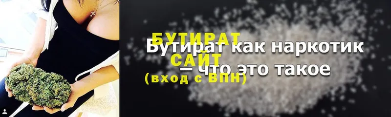 купить закладку  Новочебоксарск  БУТИРАТ BDO 33% 